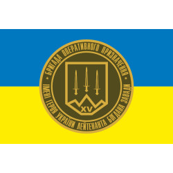 Флаг 15 БрОН (бригада оперативного назначения) НГУ. Вариант-06
