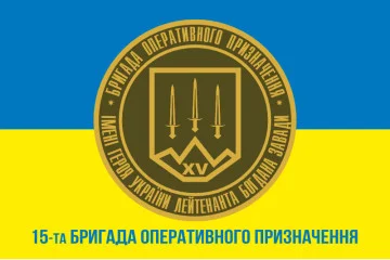 Прапор 15 БрОП (бригада оперативного призначення) НГУ. Варіант-07