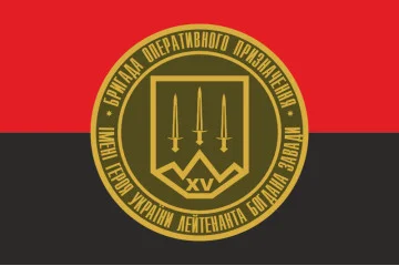 Прапор 15 БрОП (бригада оперативного призначення) НГУ. Варіант-08