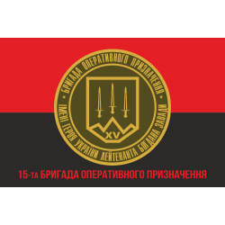 Флаг 15 БрОН (бригада оперативного назначения) НГУ. Вариант-09