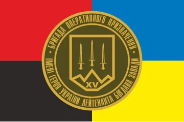 Прапор 15 БрОП (бригада оперативного призначення) НГУ. Варіант-10