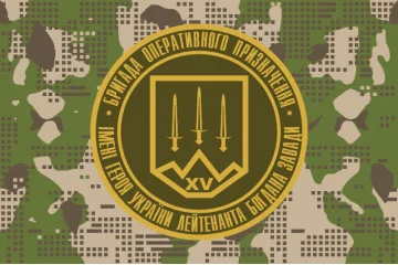 Прапор 15 БрОП (бригада оперативного призначення) НГУ. Варіант-11