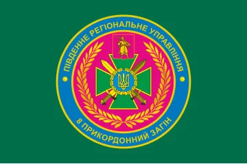 Флаг 2 пограничной заставы 8 пограничного отряда ГПСУ. Вариант-01 Флаг 2 пограничной заставы 8 пограничного отряда ГПСУ. Вариант-01