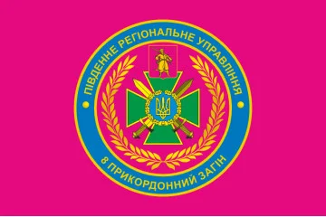 Флаг 2 пограничной заставы 8 пограничного отряда ГПСУ. Вариант-04 Флаг 2 пограничной заставы 8 пограничного отряда ГПСУ. Вариант-04