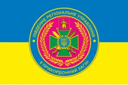Прапор 2 прикордонної застави 8 прикордонного загону ДПСУ. Варіант-06
