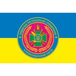 Флаг 2 пограничной заставы 8 пограничного отряда ГПСУ. Вариант-06 Флаг 2 пограничной заставы 8 пограничного отряда ГПСУ. Вариант-06