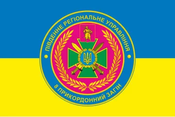 Флаг 2 пограничной заставы 8 пограничного отряда ГПСУ. Вариант-06 Флаг 2 пограничной заставы 8 пограничного отряда ГПСУ. Вариант-06