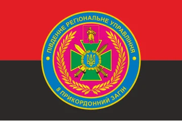 Флаг 2 пограничной заставы 8 пограничного отряда ГПСУ. Вариант-07 Флаг 2 пограничной заставы 8 пограничного отряда ГПСУ. Вариант-07