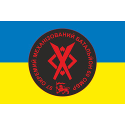 Прапор 97 ОМБ (окремий механізований батальйон) 60 ОМБр ЗСУ. Варіант-01 Прапор 97 ОМБ (окремий механізований батальйон) 60 ОМБр ЗСУ. Варіант-01