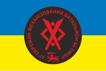 Прапор 97 ОМБ (окремий механізований батальйон) 60 ОМБр ЗСУ. Варіант-01