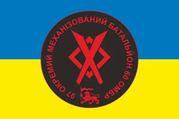 Флаг 97 ОМБ (отдельный механизированный батальон) 60 ОМБр ВСУ. Вариант-01 Флаг 97 ОМБ (отдельный механизированный батальон) 60 ОМБр ВСУ. Вариант-01