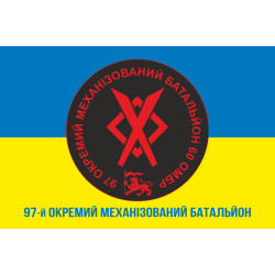 Прапор 97 ОМБ (окремий механізований батальйон) 60 ОМБр ЗСУ. Варіант-02 Прапор 97 ОМБ (окремий механізований батальйон) 60 ОМБр ЗСУ. Варіант-02