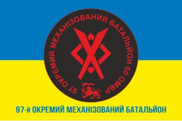 Прапор 97 ОМБ (окремий механізований батальйон) 60 ОМБр ЗСУ. Варіант-02