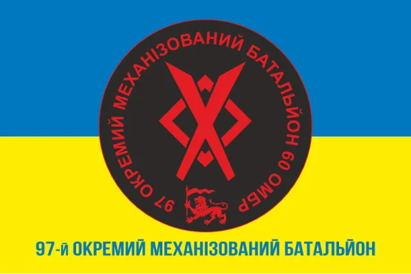 Флаг 97 ОМБ (отдельный механизированный батальон) 60 ОМБр ВСУ. Вариант-02 Флаг 97 ОМБ (отдельный механизированный батальон) 60 ОМБр ВСУ. Вариант-02