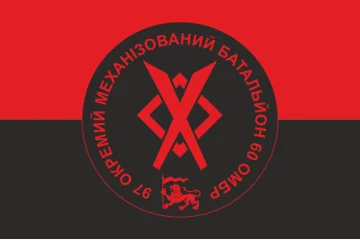 Прапор 97 ОМБ (окремий механізований батальйон) 60 ОМБр ЗСУ. Варіант-03