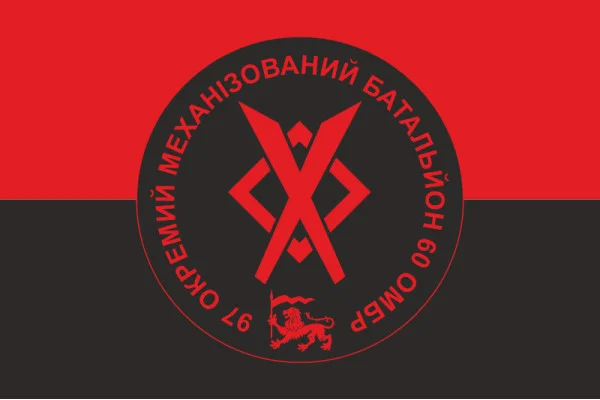 Флаг 97 ОМБ (отдельный механизированный батальон) 60 ОМБр ВСУ. Вариант-03 Флаг 97 ОМБ (отдельный механизированный батальон) 60 ОМБр ВСУ. Вариант-03