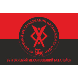 Прапор 97 ОМБ (окремий механізований батальйон) 60 ОМБр ЗСУ. Варіант-04 Прапор 97 ОМБ (окремий механізований батальйон) 60 ОМБр ЗСУ. Варіант-04