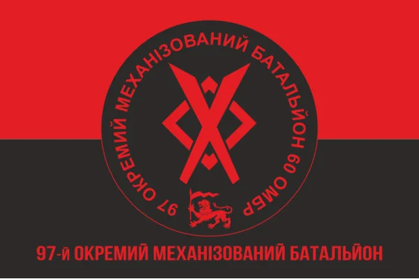 Флаг 97 ОМБ (отдельный механизированный батальон) 60 ОМБр ВСУ. Вариант-04 Флаг 97 ОМБ (отдельный механизированный батальон) 60 ОМБр ВСУ. Вариант-04