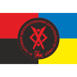Прапор 97 ОМБ (окремий механізований батальйон) 60 ОМБр ЗСУ. Варіант-05 Прапор 97 ОМБ (окремий механізований батальйон) 60 ОМБр ЗСУ. Варіант-05
