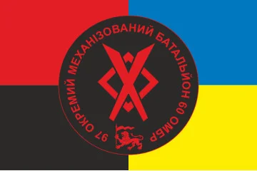 Прапор 97 ОМБ (окремий механізований батальйон) 60 ОМБр ЗСУ. Варіант-05