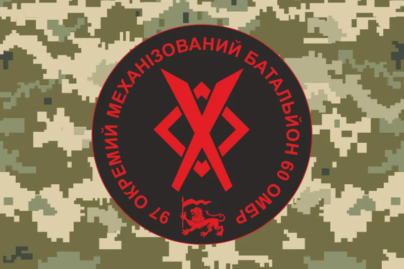 Флаг 97 ОМБ (отдельный механизированный батальон) 60 ОМБр ВСУ. Вариант-06 Флаг 97 ОМБ (отдельный механизированный батальон) 60 ОМБр ВСУ. Вариант-06