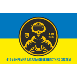 Флаг 419 ОББпС (отдельный батальон беспилотных систем) ВСУ «Варта». Вариант-02