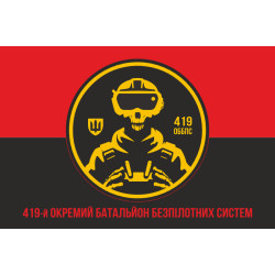 Флаг 419 ОББпС (отдельный батальон беспилотных систем) ВСУ «Варта». Вариант-04