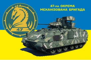 Флаг 47 ОМБр (отдельная механизированная бригада) ВСУ, M2 «Брэдли». Вариант-01 Флаг 47 ОМБр (отдельная механизированная бригада) ВСУ, M2 «Брэдли». Вариант-01