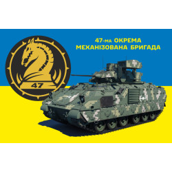 Прапор 47 ОМБр (окрема механізована бригада) ЗСУ, M2 «Бредлі». Варіант-02 Прапор 47 ОМБр (окрема механізована бригада) ЗСУ, M2 «Бредлі». Варіант-02