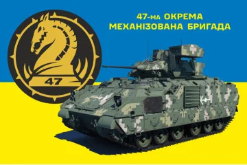 Флаг 47 ОМБр (отдельная механизированная бригада) ВСУ, M2 «Брэдли». Вариант-02 Флаг 47 ОМБр (отдельная механизированная бригада) ВСУ, M2 «Брэдли». Вариант-02