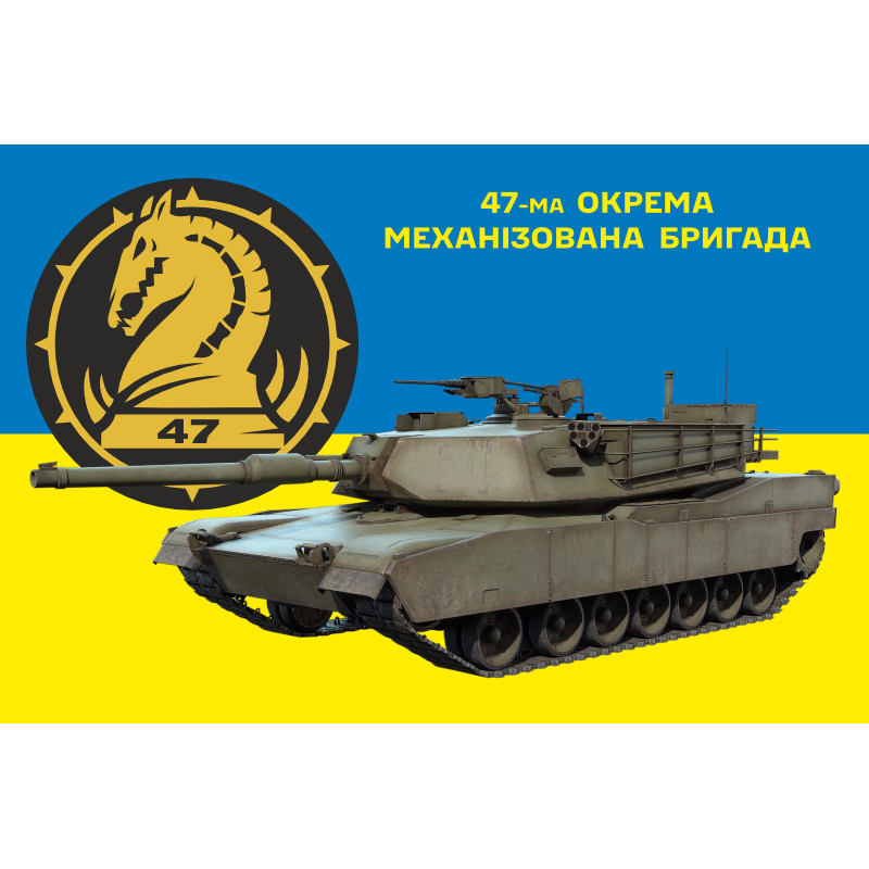 Прапор 47 ОМБр (окрема механізована бригада) ЗСУ, M1 «Абрамс». Варіант-02 Прапор 47 ОМБр (окрема механізована бригада) ЗСУ, M1 «Абрамс». Варіант-02