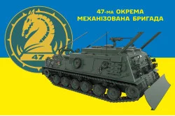 Флаг 47 ОМБр (отдельная механизированная бригада) ВСУ, М88 «Геркулес». Вариант-01 Флаг 47 ОМБр (отдельная механизированная бригада) ВСУ, М88 «Геркулес». Вариант-01