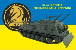 Флаг 47 ОМБр (отдельная механизированная бригада) ВСУ, М88 «Геркулес». Вариант-03 Флаг 47 ОМБр (отдельная механизированная бригада) ВСУ, М88 «Геркулес». Вариант-03