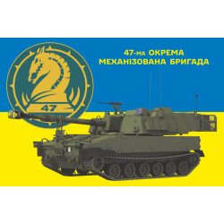 Прапор 47 ОМБр (окрема механізована бригада) ЗСУ, М109 «Паладін». Варіант-01