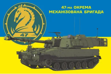 Флаг 47 ОМБр (отдельная механизированная бригада) ВСУ, М109 «Паладин». Вариант-01 Флаг 47 ОМБр (отдельная механизированная бригада) ВСУ, М109 «Паладин». Вариант-01