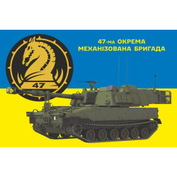 Прапор 47 ОМБр (окрема механізована бригада) ЗСУ, М109 «Паладін». Варіант-02