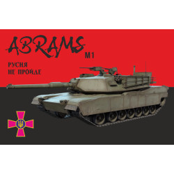 Флаг «M1 Abrams». Вариант-04 Флаг «M1 Abrams». Вариант-04
