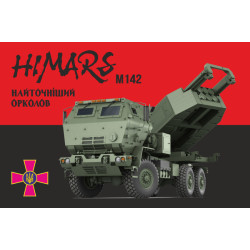 Прапор «M142 HIMARS». Варіант-04