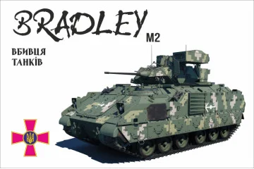 Прапор «M2 Bradley». Варіант-02 Прапор «M2 Bradley». Варіант-02