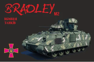 Прапор «M2 Bradley». Варіант-03 Прапор «M2 Bradley». Варіант-03