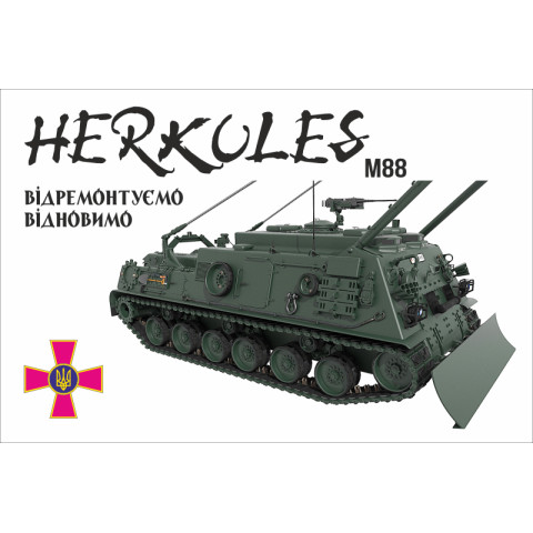 Флаг «M88 Hercules». Вариант-02 Флаг «M88 Hercules». Вариант-02