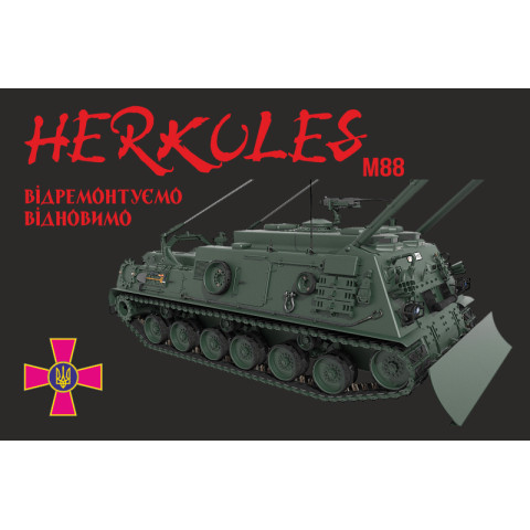 Флаг «M88 Hercules». Вариант-03 Флаг «M88 Hercules». Вариант-03