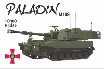 Прапор «M109 Paladin». Варіант-02 Прапор «M109 Paladin». Варіант-02