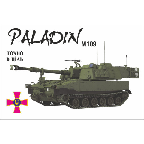Прапор «M109 Paladin». Варіант-02 Прапор «M109 Paladin». Варіант-02