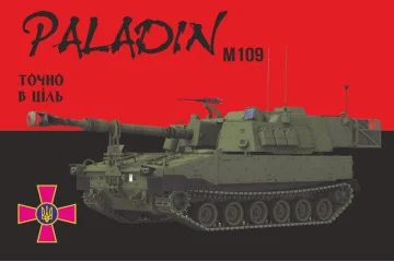 Прапор «M109 Paladin». Варіант-04 Прапор «M109 Paladin». Варіант-04