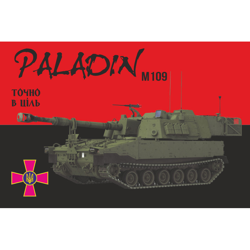 Прапор «M109 Paladin». Варіант-04 Прапор «M109 Paladin». Варіант-04