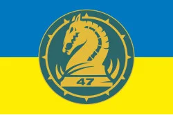 Флаг 47 ОМБр (отдельная механизированная бригада) ВСУ. Вариант-24 Флаг 47 ОМБр (отдельная механизированная бригада) ВСУ. Вариант-24