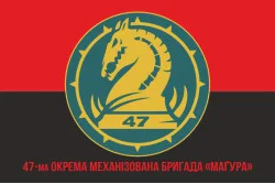 Флаг 47 ОМБр (отдельная механизированная бригада) ВСУ. Вариант-27 Флаг 47 ОМБр (отдельная механизированная бригада) ВСУ. Вариант-27