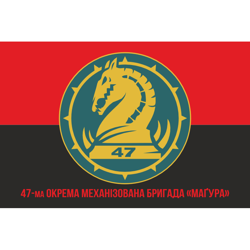 Флаг 47 ОМБр (отдельная механизированная бригада) ВСУ. Вариант-27 Флаг 47 ОМБр (отдельная механизированная бригада) ВСУ. Вариант-27