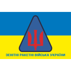 Флаг ЗРВ (Зенитные ракетные войска) ВСУ. Вариант-02